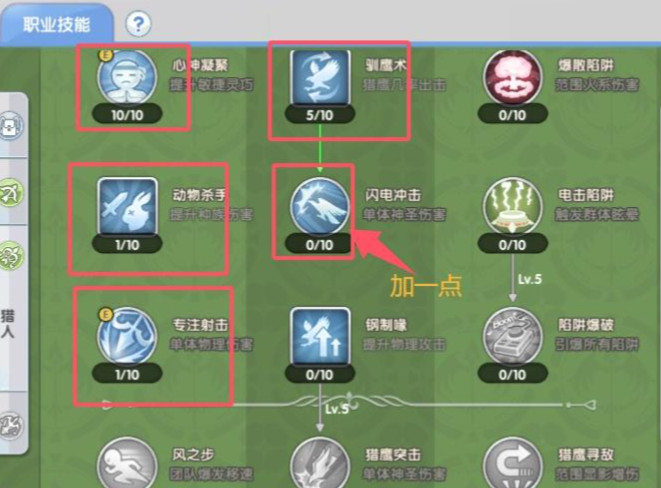 仙境传说新启航九游渠道服 仙境传说新启航九游渠道服