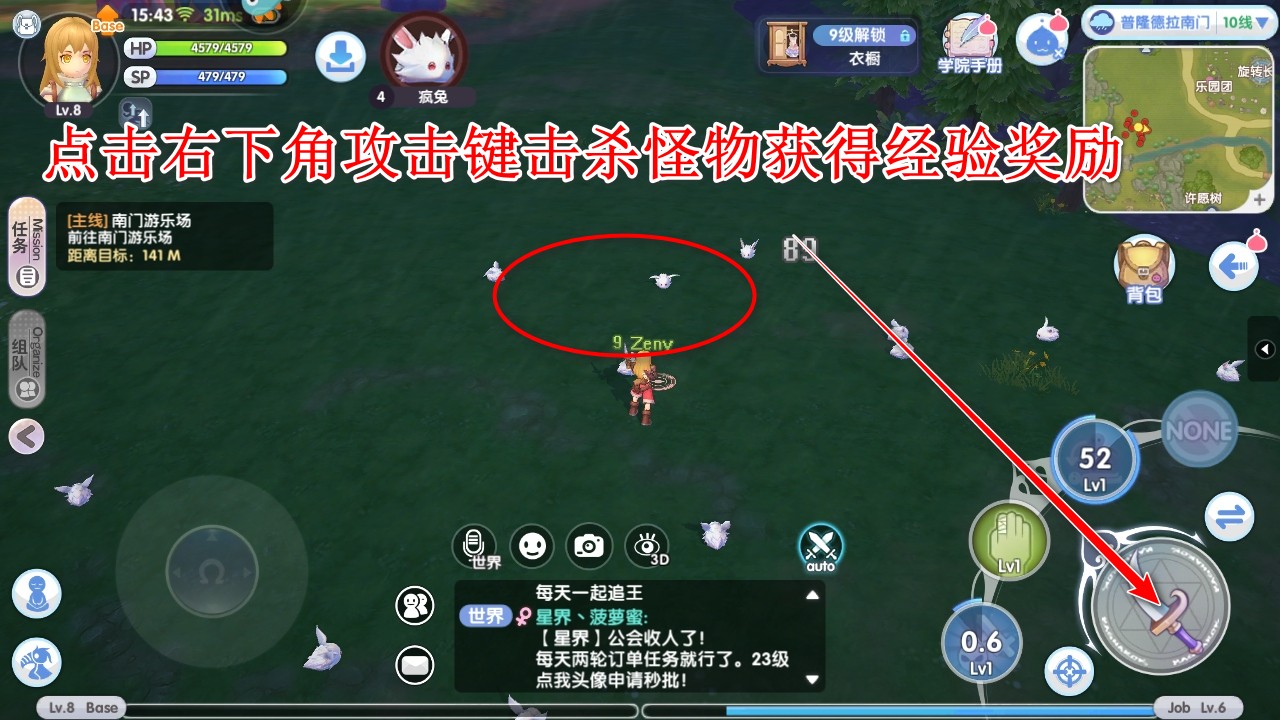 仙境传说新启航九游渠道服 仙境传说新启航九游渠道服