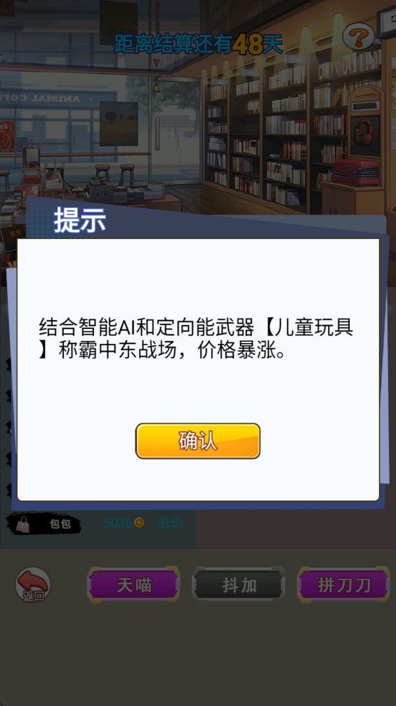 我变成了妹子3重启人生最新版