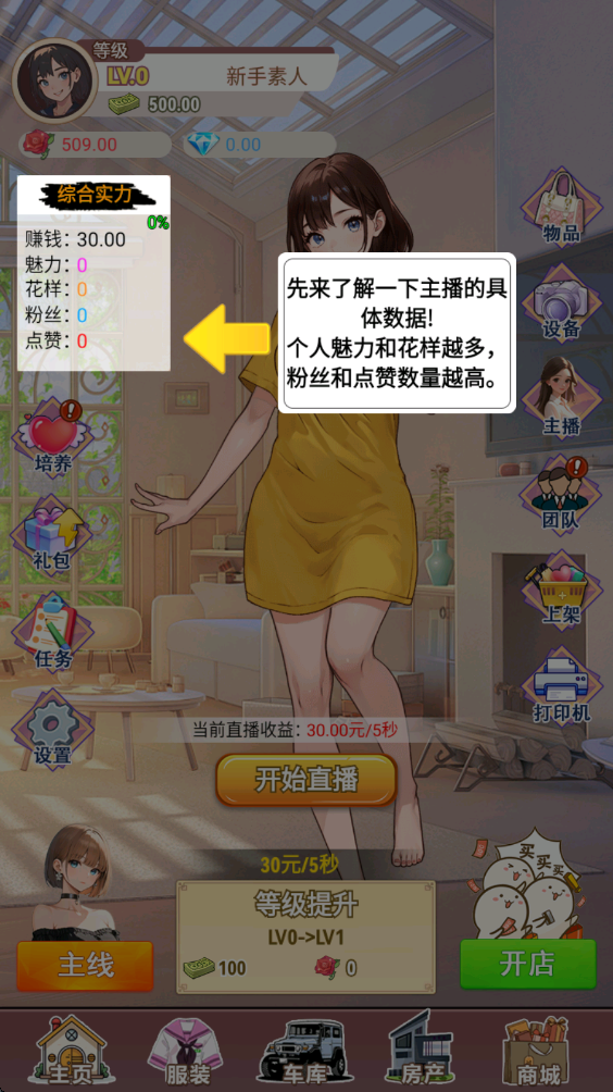 我变成了妹子3重启人生