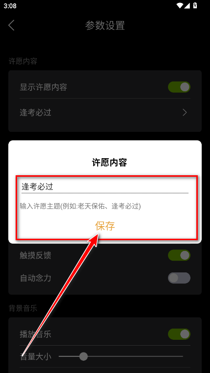 上柱香许愿助手官方版 上柱香许愿助手官方版