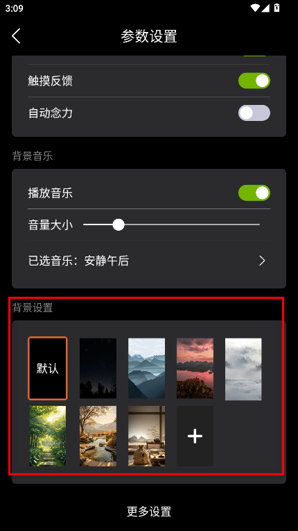上柱香许愿助手官方版 上柱香许愿助手官方版