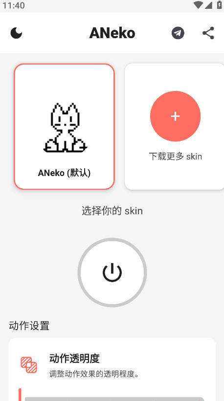 ANeko Reborn汉化版