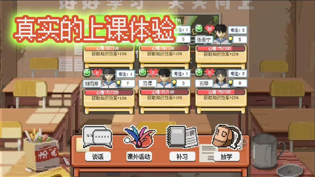 乡村老师全部农场品食物获取方式及大全