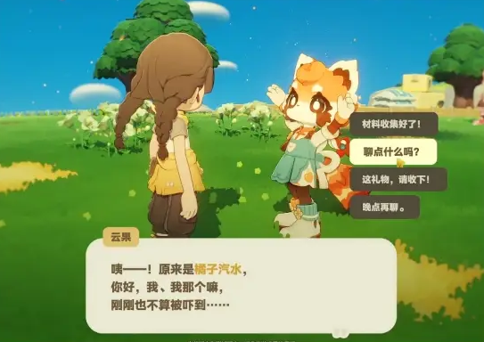 星布谷地NPC亲密度提升的方法内容