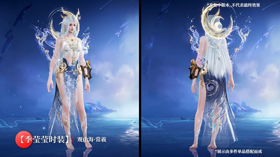 永劫手游季莹莹观山海常羲皮肤多少钱-皮肤价格