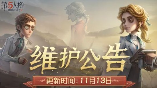 第五人格厨灶间的奇旅-免费午餐公益活动明日上线-写