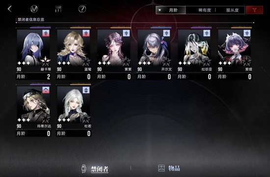 无期迷途无尽梦魇-萌新无脑难度14怎么通关