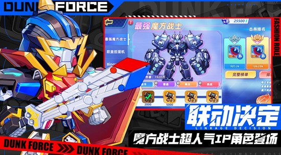 灌篮军团烈焰将军怎么获得-烈焰将军获取方式