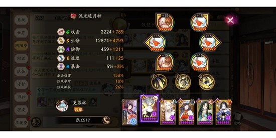 阴阳师虫师秘闻-流萤之夏10层简单操作通关