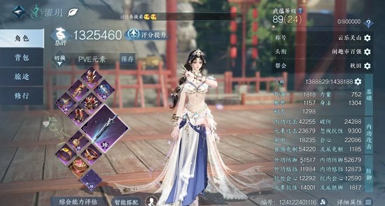 逆水寒新赛季龙吟怎么搭配-最新PVE一键连招搭配