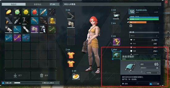 幻兽帕鲁手游滑翔怎么玩-幻兽帕鲁滑翔技巧详解