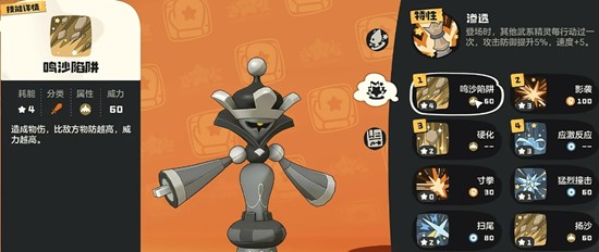 洛克王国世界棋绮后技能怎么搭配-棋绮后队伍搭配方法