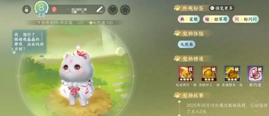 逆水寒手游宠物对话怎么玩-逆水寒宠物对话功能