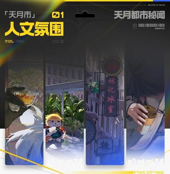 望月游戏天月都市情报公开-游戏天月市人文氛围设定