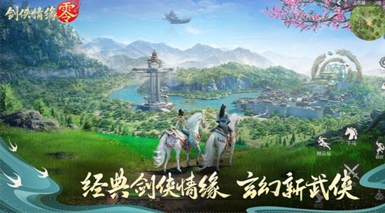 剑侠情缘零职业怎么选择-剑侠零五大职业特点详细解析