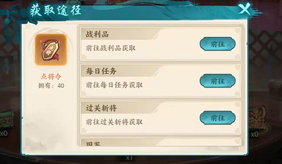 百战群英点将令怎么获得-百战群英获取方法汇总