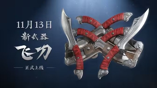 永劫无间手游S9新版本现已开服-登录即可领取天罗宝瓶