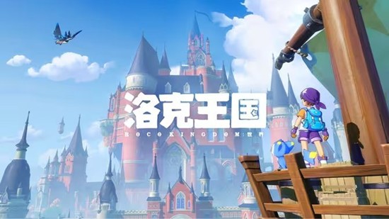 洛克王国世界游戏怎么样好玩吗-洛克王国世界评测