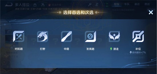 王者荣耀系统调整来临-段位为主匹配机制灰度上线