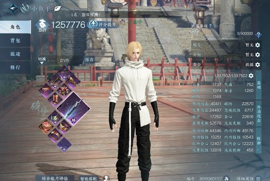 逆水寒碎梦怎么搭配-一键11.2w备战团本搭配