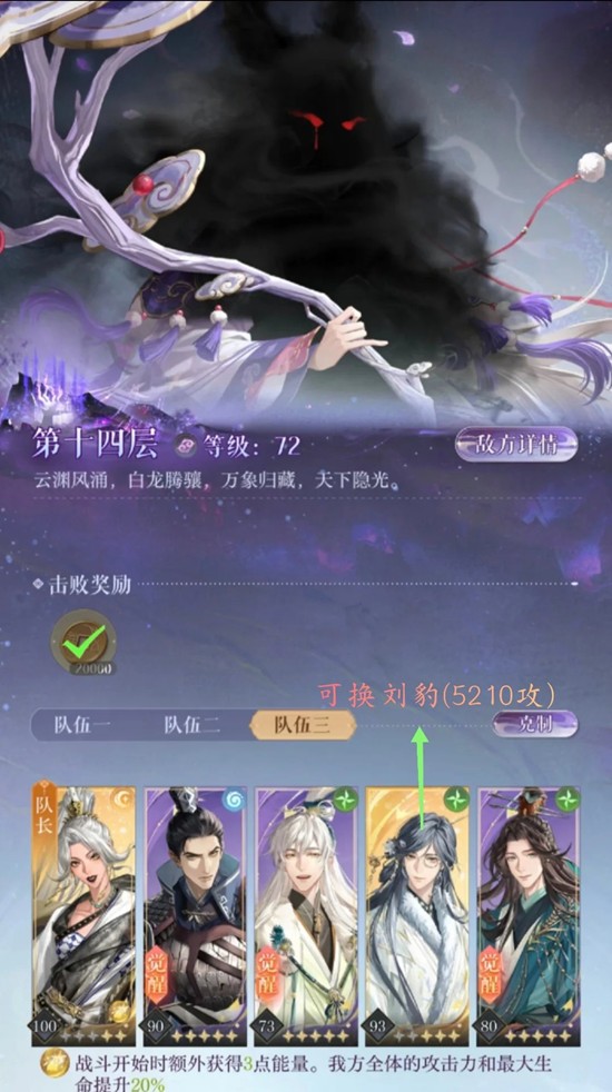 如鸢天下隐光第十四层地窟-低练度怎么通关