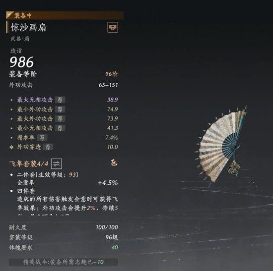 燕云十六声调律-装备品阶初始词条数值选择误区