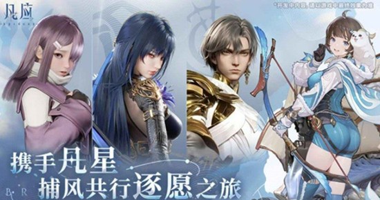 凡应手游测试资格怎么获取-凡应测试资格申请