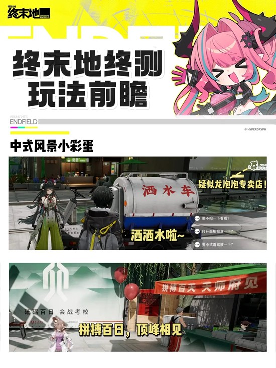 明日方舟：终末地玩法前瞻总结-终末地有什么新增玩法