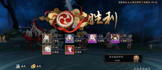 阴阳师秘闻副本阵容-粉婆婆十层超低配季核心