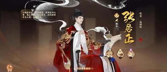 忘川风华录名士张居正技能详解-张居正怎么培养