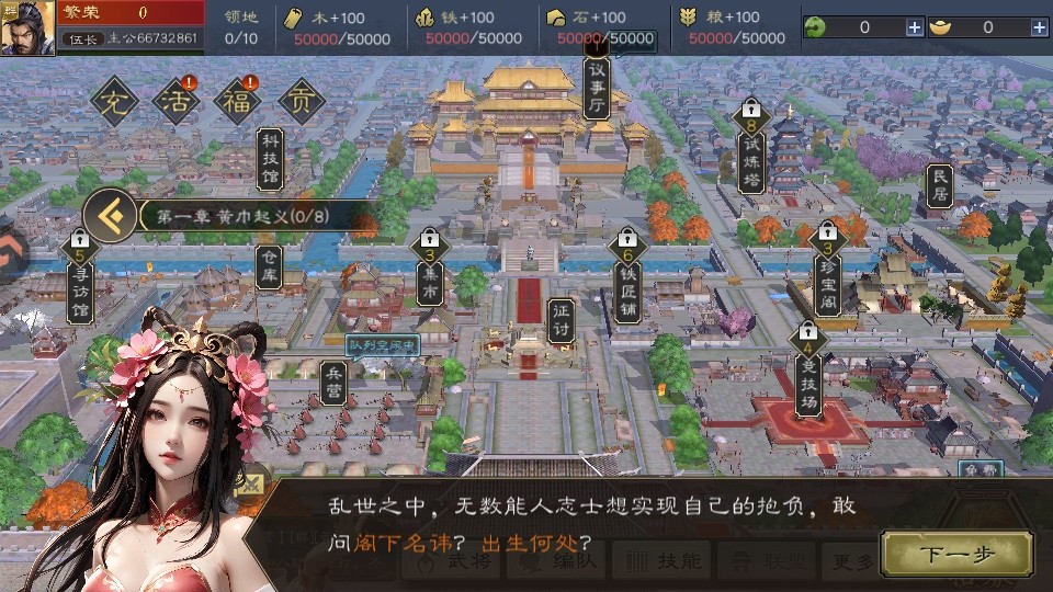 三国乱世霸王最新版 三国乱世霸王最新版