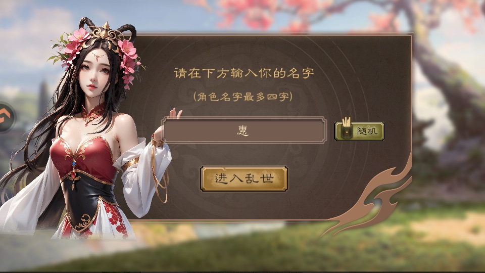 三国乱世霸王最新版 三国乱世霸王最新版