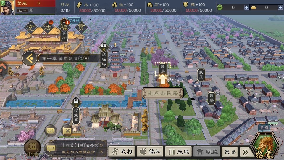 三国乱世霸王最新版 三国乱世霸王最新版