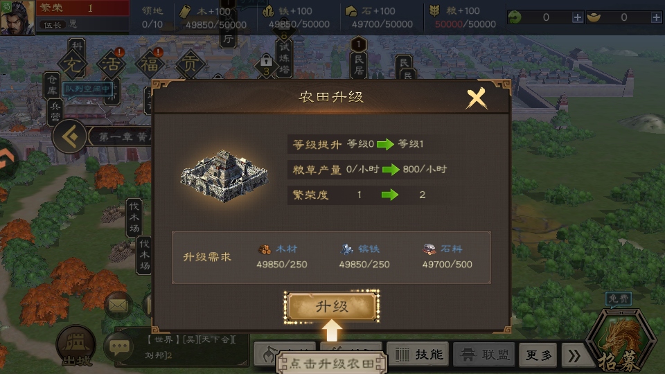 三国乱世霸王最新版 三国乱世霸王最新版