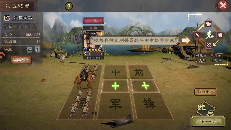 三国乱世霸王最新版 三国乱世霸王最新版