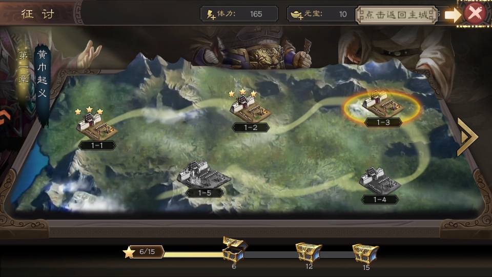 三国乱世霸王最新版 三国乱世霸王最新版