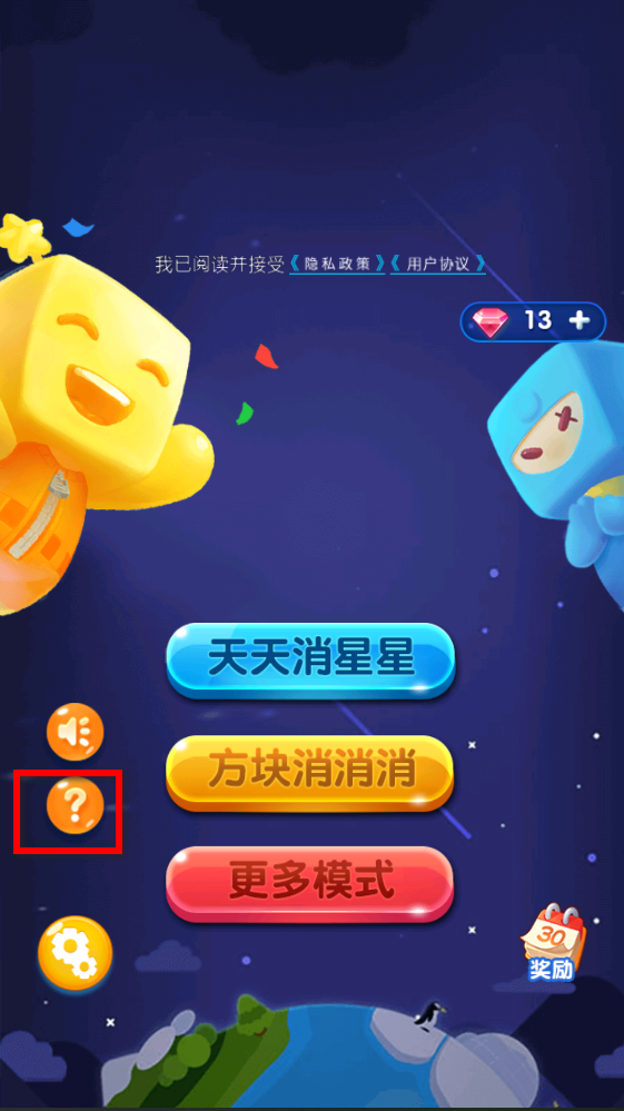 缤纷消糖果最新版 缤纷消糖果最新版