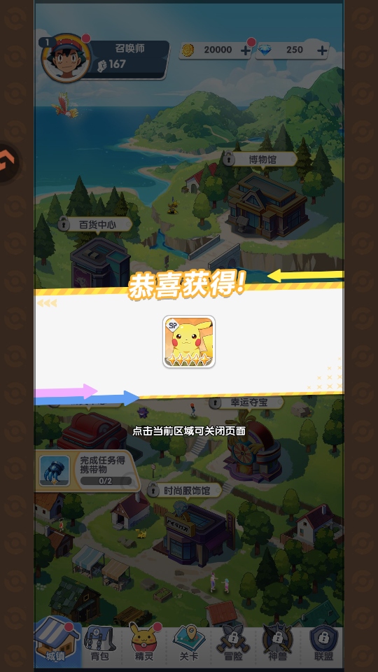 梦想与征程游戏 梦想与征程游戏