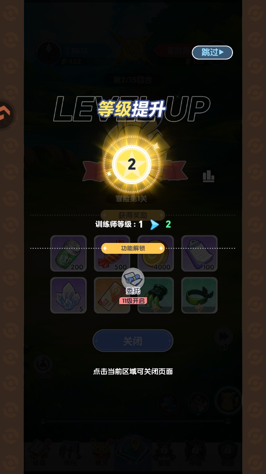 梦想与征程游戏 梦想与征程游戏