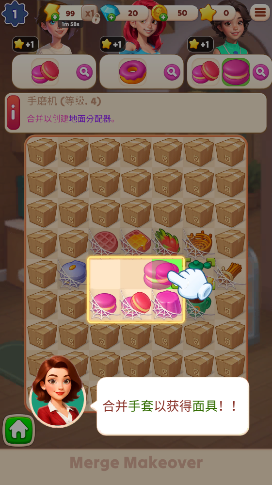 合并烹饪物语 合并烹饪物语