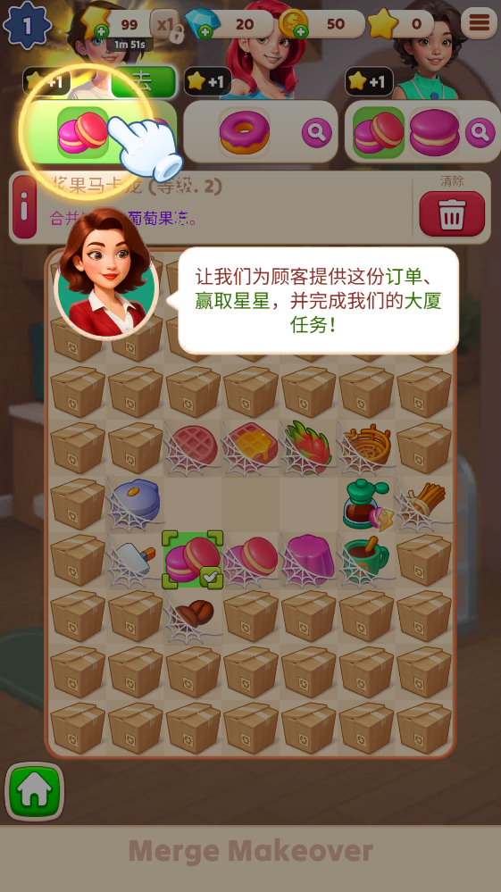 合并烹饪物语 合并烹饪物语