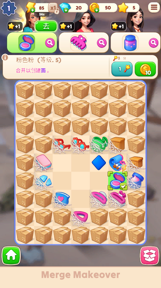 合并与改造最新版