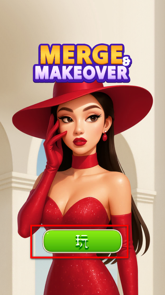 合并与改造最新版