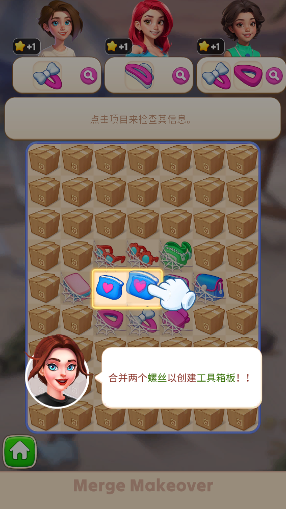 合并与改造最新版