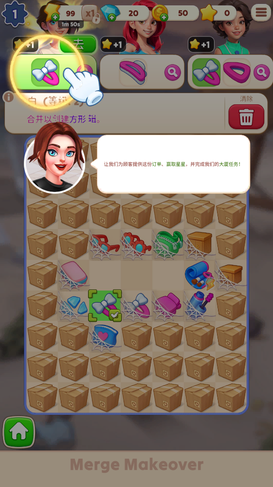 合并与改造最新版