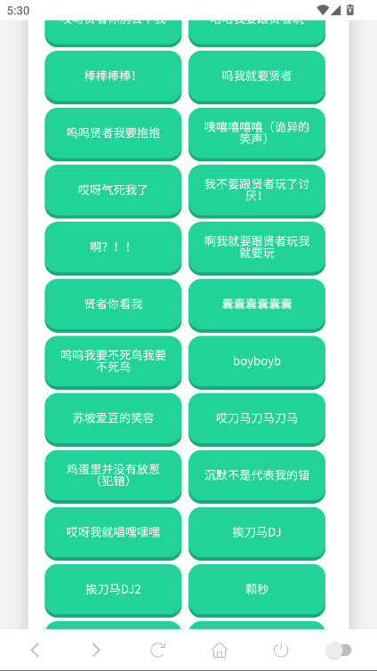 纸片人捷风语音盒最新版 纸片人捷风语音盒最新版
