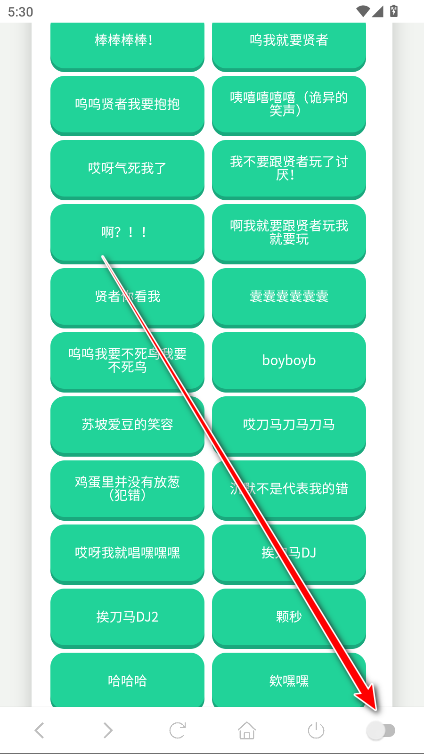 纸片人捷风语音盒最新版 纸片人捷风语音盒最新版