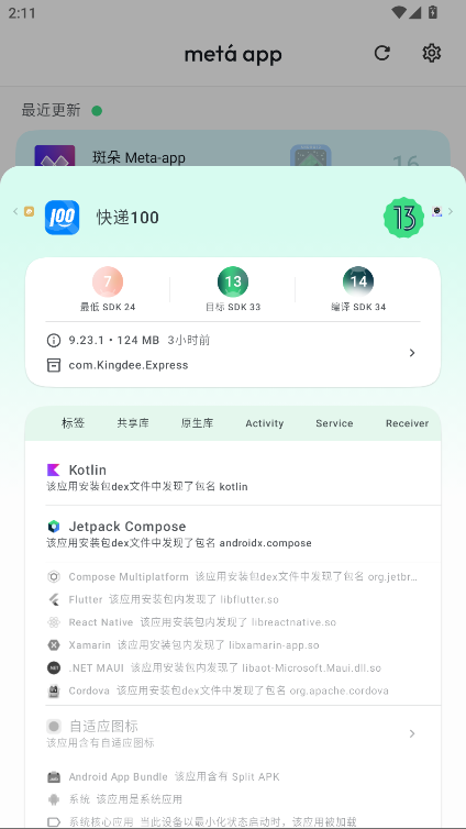斑朵Meta官方版 斑朵Meta官方版