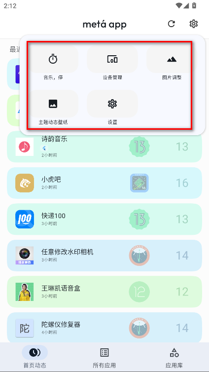 斑朵Meta官方版 斑朵Meta官方版